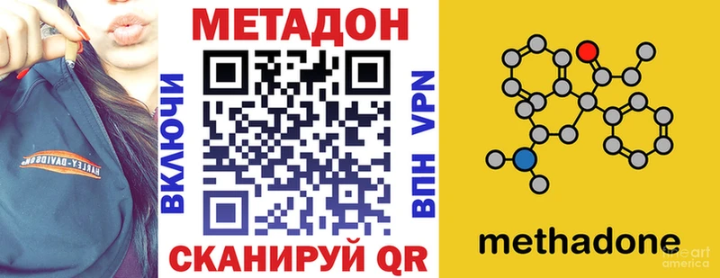 Купить где  Бор  Метадон белоснежный 